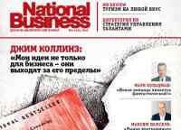  National Business    