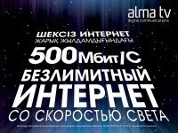  Alma TV   -   500    