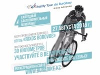   Charity Tour de Burabay:   ! 