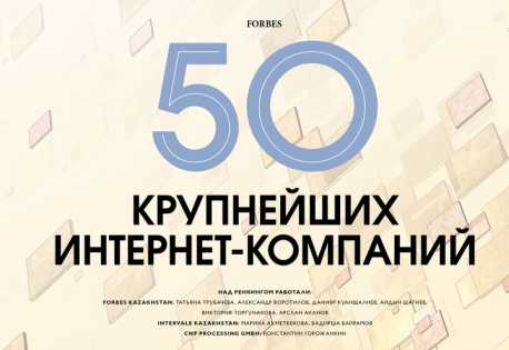  50  -  2016 