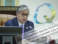  Kazakhstan  Qazaqstan? 