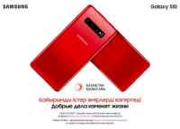  Galaxy S10 Red        